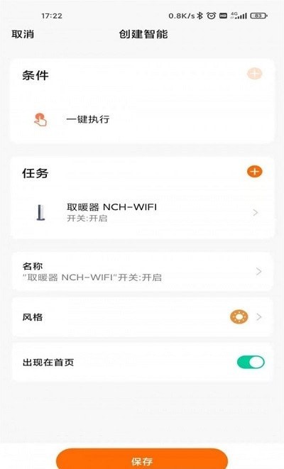 kt world家居安卓版最新版