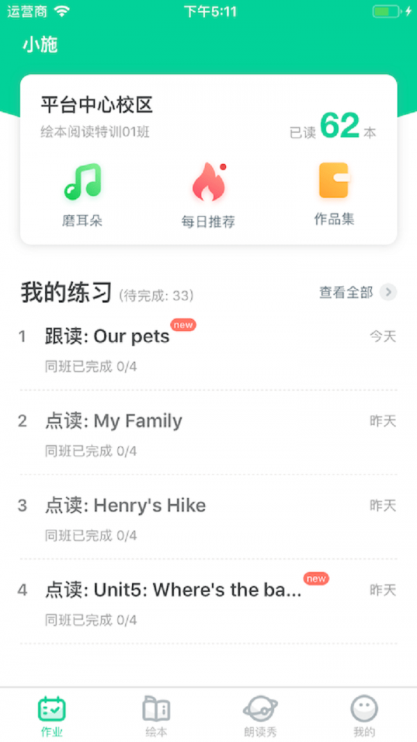 超级绘本免费版下载