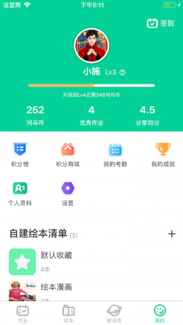 超级绘本免费版下载下载