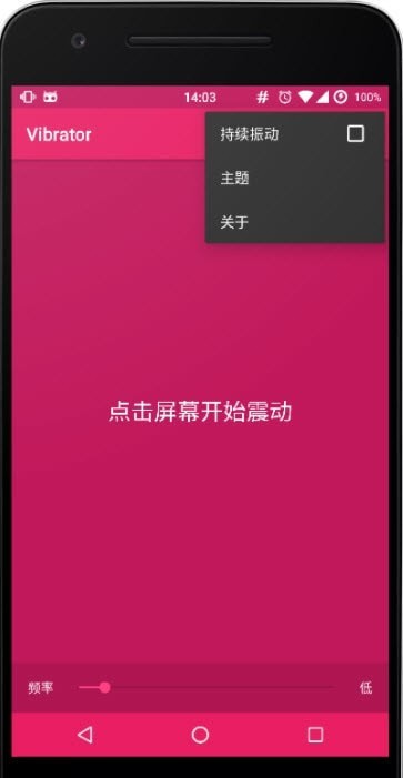 Vibrator下载安装包下载