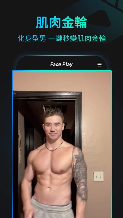 faceplay苹果版免费下载