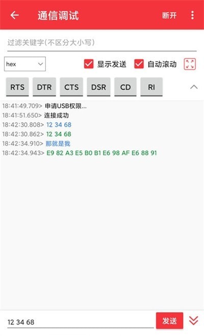 USB串口调试助手下载安装下载