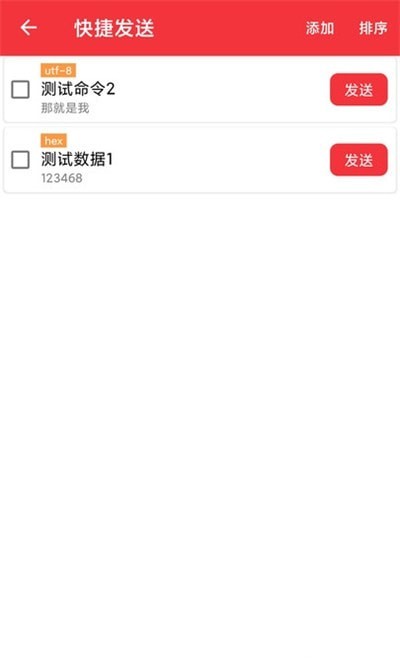 USB串口调试助手下载安装最新版
