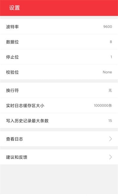 USB串口调试助手下载安装