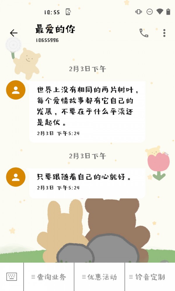 aa方萌体免费下载下载