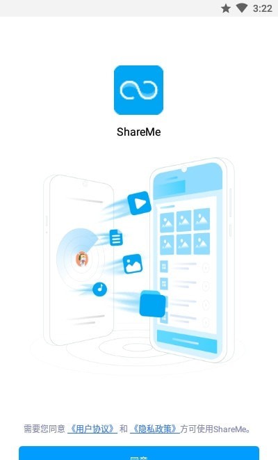 小米快传ShareMe下载