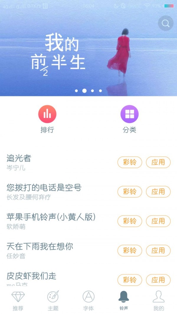 i主题旧版本下载最新版