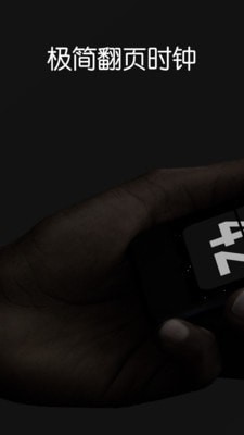 fliqlo翻页时钟屏保下载
