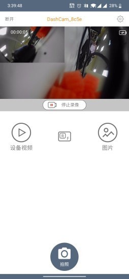 Bikecam安卓版最新版