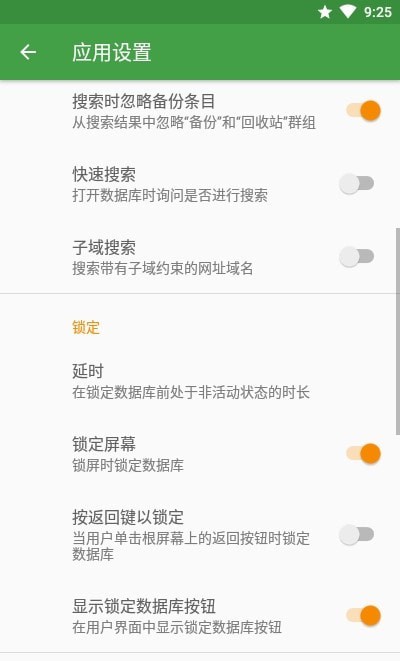 KeepassDX密码管理下载下载