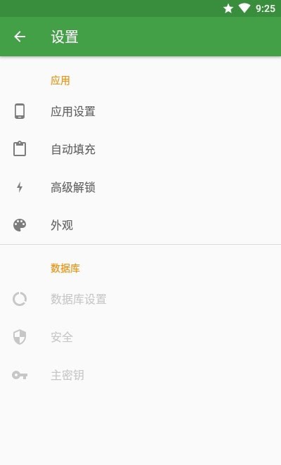 KeepassDX密码管理下载