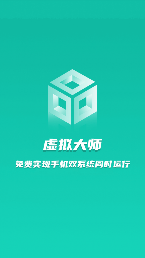 安卓虚拟机免费版下载