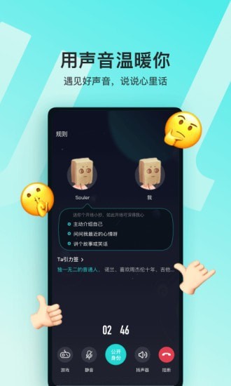 Soul下载2022安卓最新版下载