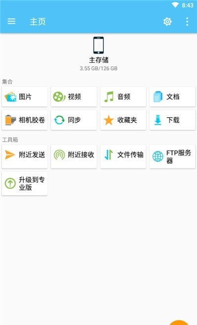 Zenly安卓版下载下载