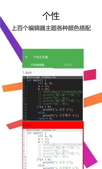 c++编译器ide手机版下载下载