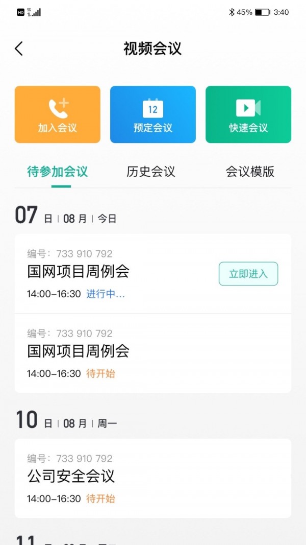 i 国网下载2022安卓最新版下载