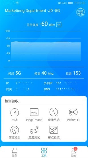 爱快e云软件下载最新版