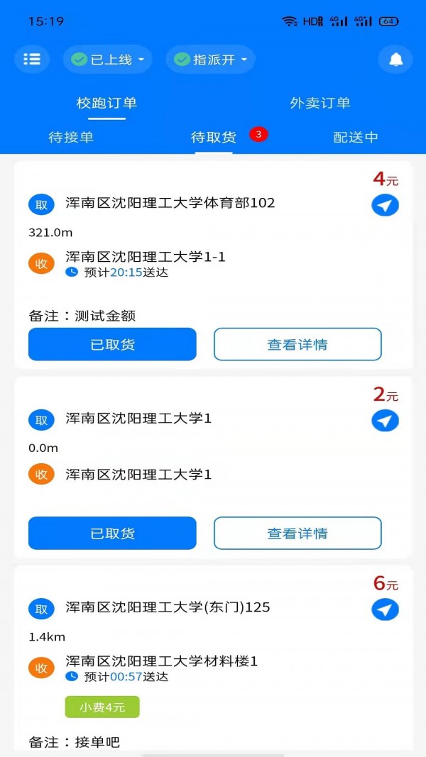 ZZ校跑安卓版下载