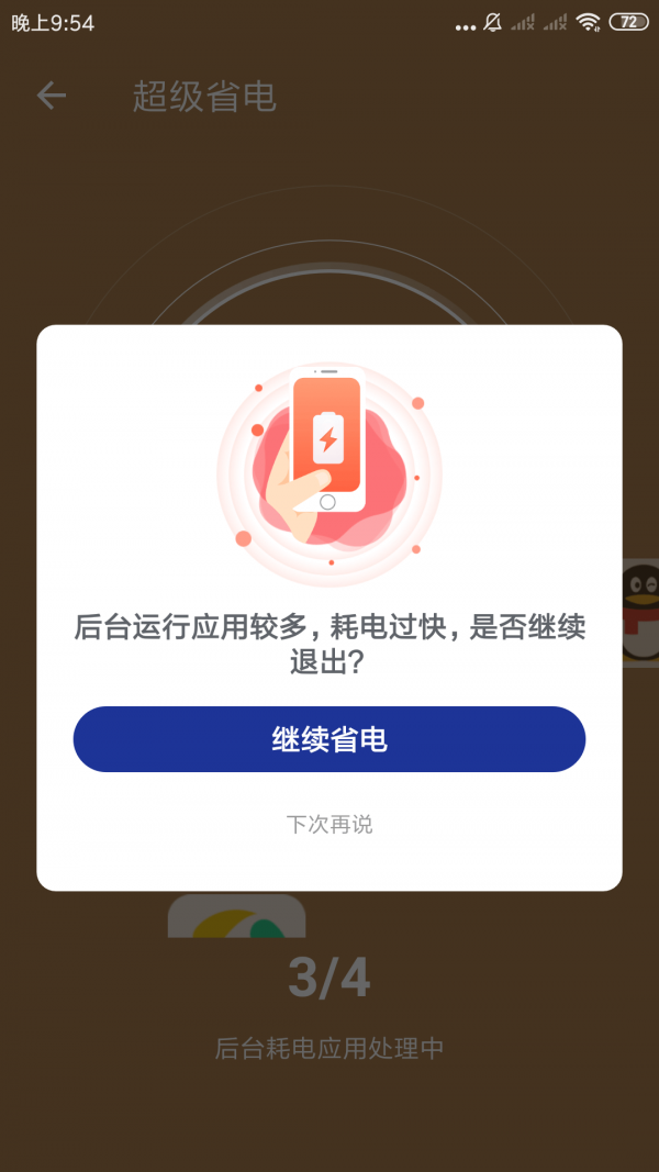 安心文件管家手机版下载最新版