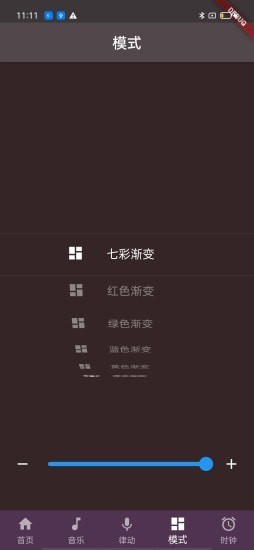 MohuanLED免费版软件下载下载