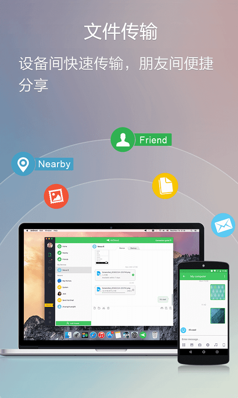 AirDroid下载2022安卓最新版