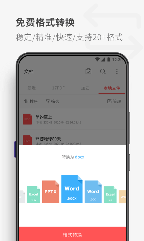 PDF Reader最新版本下载