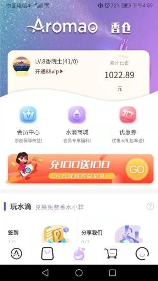 AROMAO香仓下载2022安卓最新版最新版