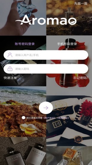 AROMAO香仓下载2022安卓最新版