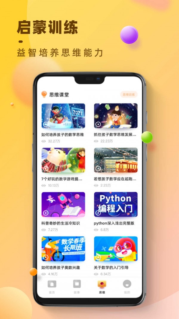 倍速点读最新版