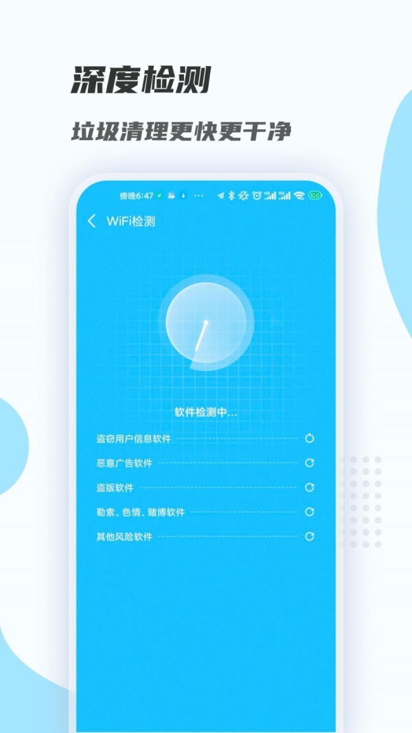 WiFi畅连大师下载2022最新版下载