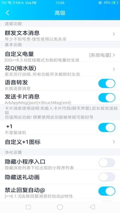 qn模块最新版下载