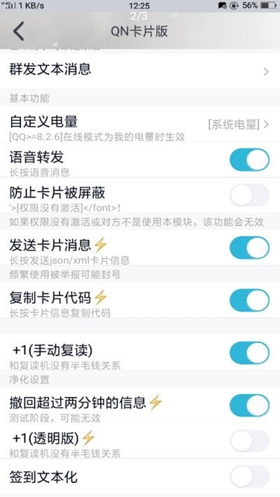 qn模块最新版下载下载