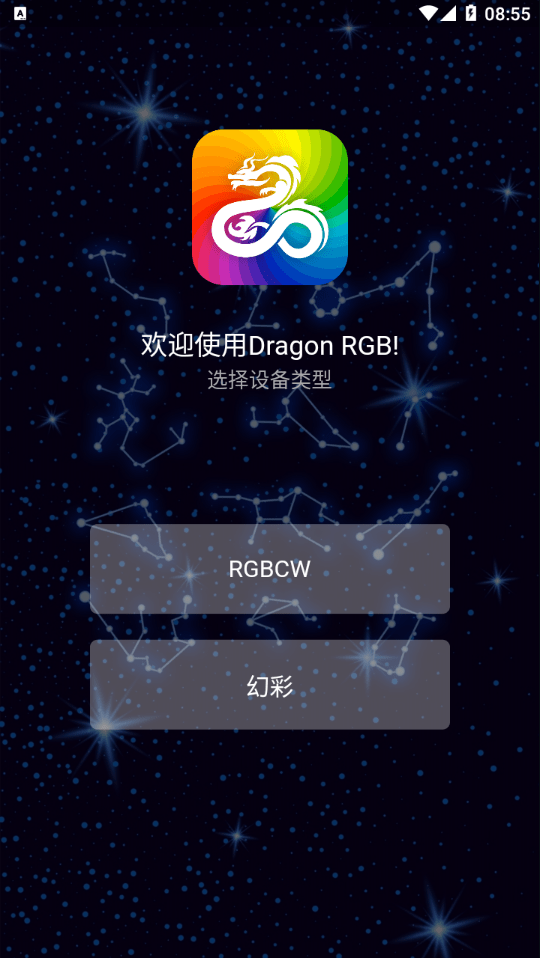 dragon rgb软件下载最新版