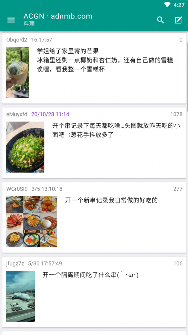 ACGN社区最新版最新版