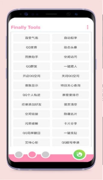 qq绑定手机号查询器手机版下载