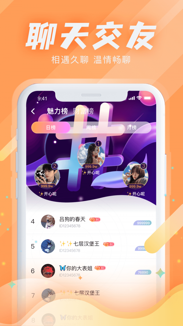 Kiss星球安卓版下载下载