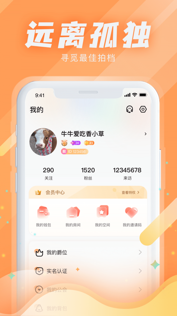 Kiss星球安卓版下载