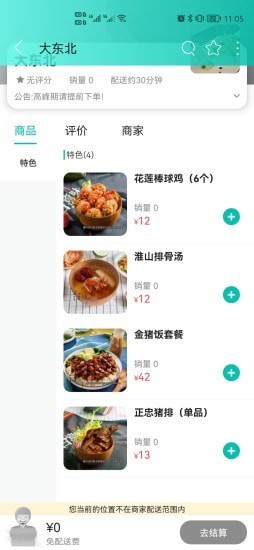 冰城悦生活最新版本下载下载