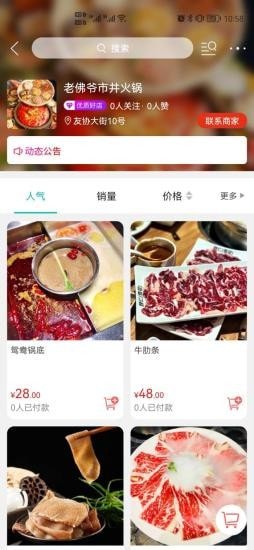 冰城悦生活最新版本下载最新版