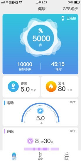 FunKeep软件下载