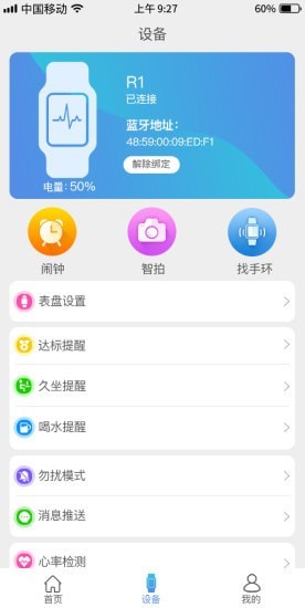 FunKeep软件下载最新版