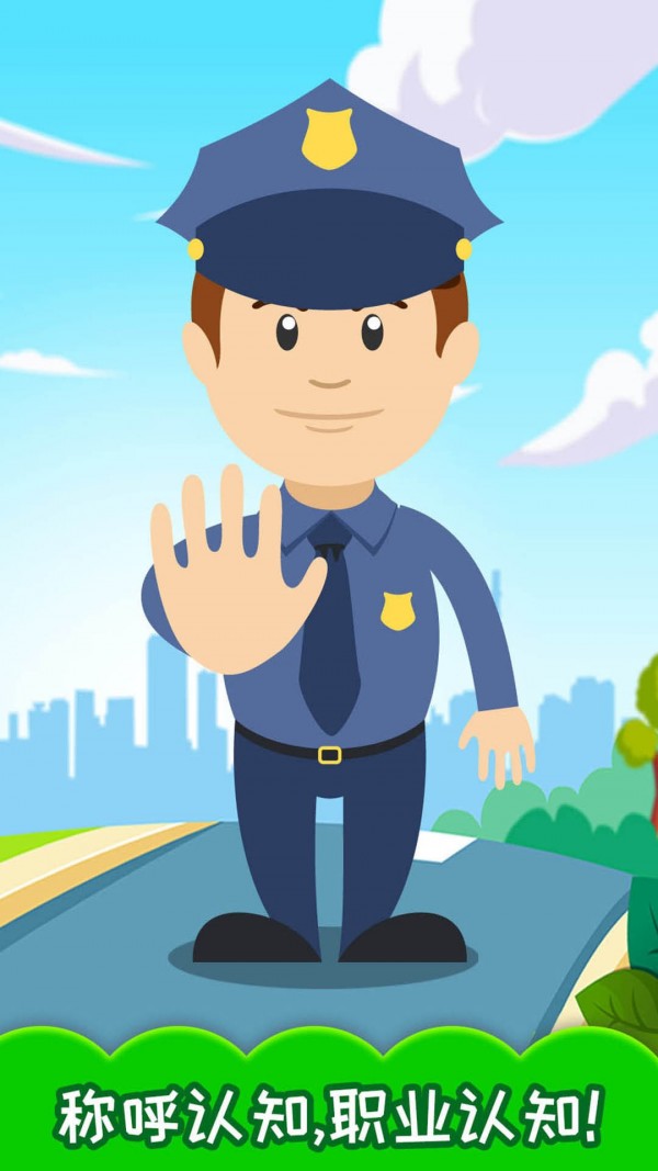 宝宝学称呼识人物安卓版下载最新版