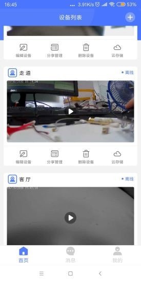 mycam手机版下载