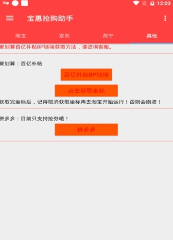 双十一活动抢购助手下载最新版