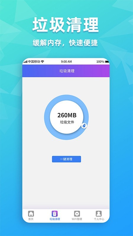 wifi密码管家最新版下载下载