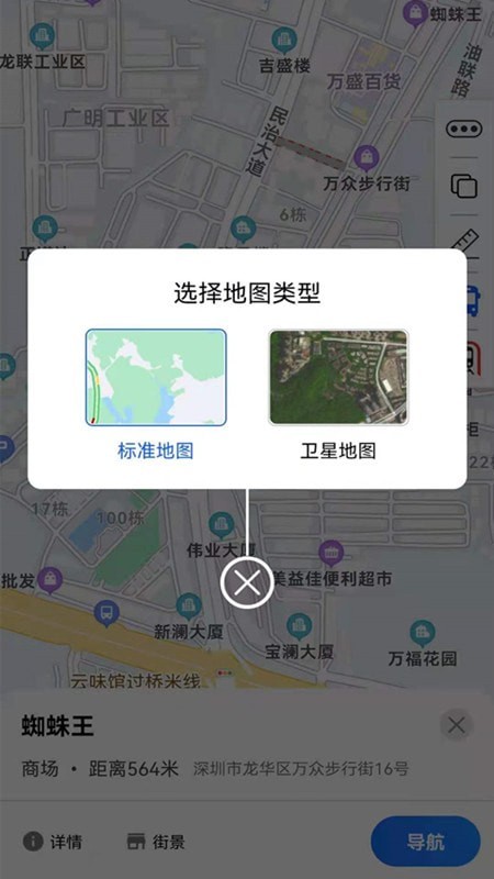 奥维3d地图安卓版下载
