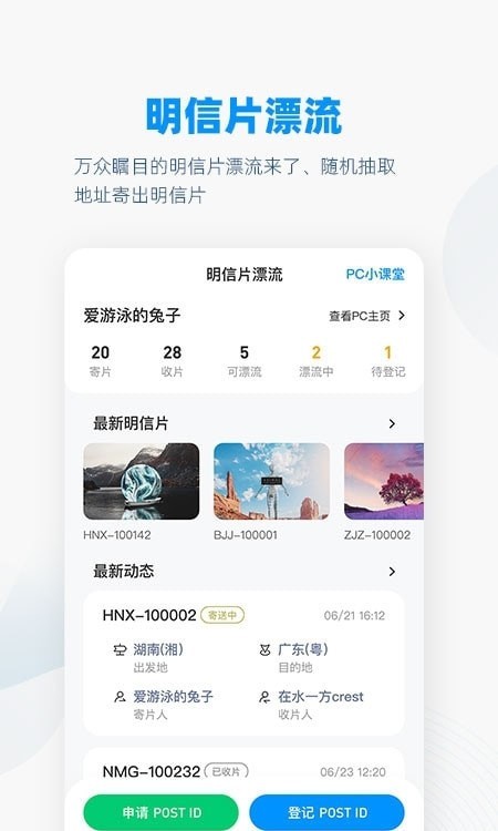 Slowchat下载2022安卓最新版最新版