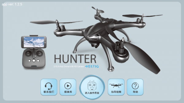 rc drone无人机软件下载下载