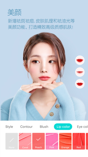 b612咔叽美颜相机下载最新版