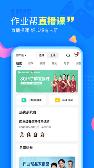 作业帮在线拍照解题下载安装最新版